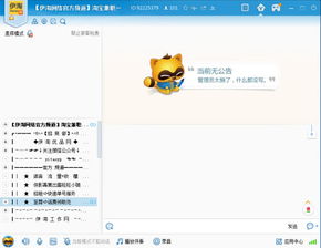 伊对平台聊天真的能赚钱吗？聊聊你的经验吧！