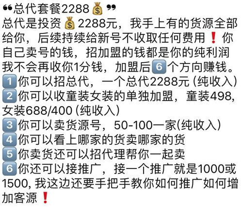农村无货源兼职平台真的存在吗？如何找到靠谱的兼职机会？