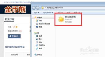 如何通过验证码打码兼职赚取额外收入？靠谱吗？