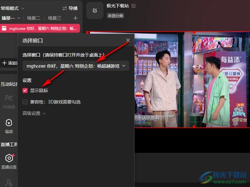 如何在抖音直播中实现盈利？步骤与技巧详解