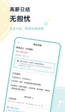 寺库海淘兼职靠谱吗？如何轻松赚取额外收入？