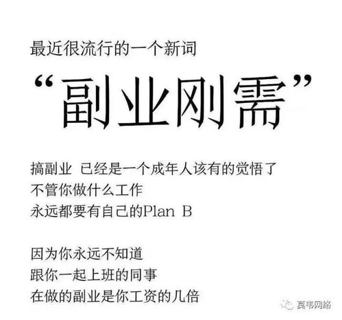 如何找到一份既能挣钱又能兼顾主业的优质副业？