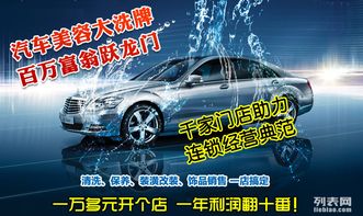 自己开修车洗车店真的能盈利吗？投资回报如何？