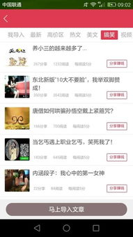 如何在家轻松赚钱？下载这个视频教你一步步实现！