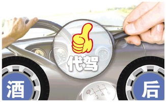北京代驾司机收入如何？是否值得一试？