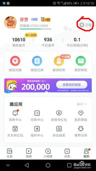 哪款手机应用能让你轻松赚钱？