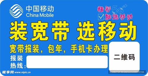 移动宽带如何通过广告实现盈利？高效打法解析