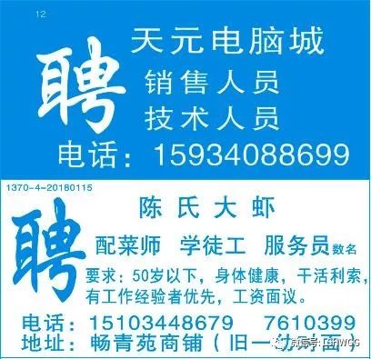 葫芦岛兼职招聘网最新职位信息，你找到了吗？