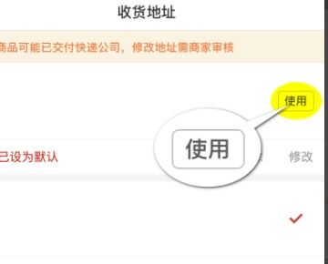 拼多多平台如何修改收货地址？一步步教你操作，步骤详解是怎样的？