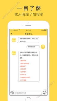 寻找兼职机会，这款app的邀请码是多少你知道吗？