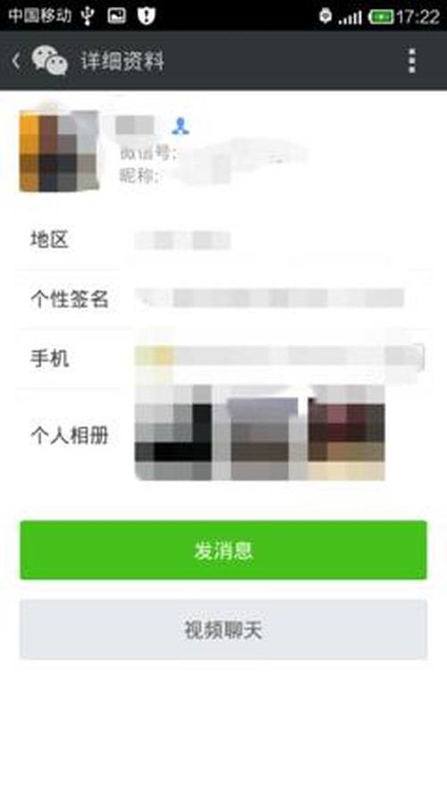 借用他人微信号兼职，这样的机会靠谱吗？