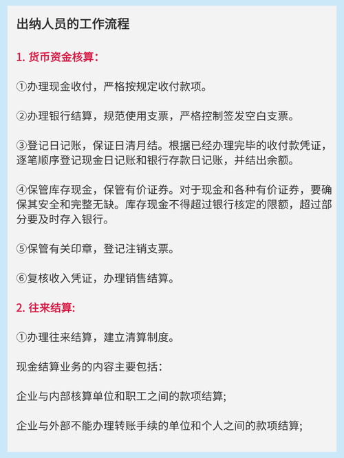 顺义区兼职出纳工作机会，你了解多少？
