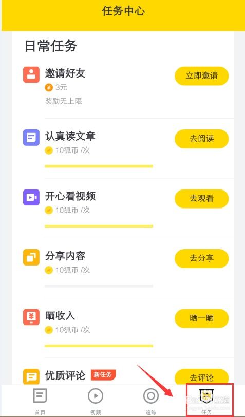 搜狐资讯版如何实现盈利？阅读赚钱与提现的成功路径是怎样的？