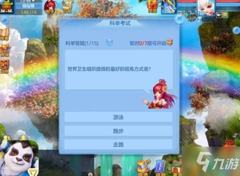 神武4端游中哪个职业最能快速积累财富？