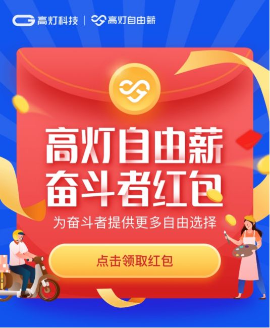 北京高端兼职机会哪里找？高薪职位等你来挑战！