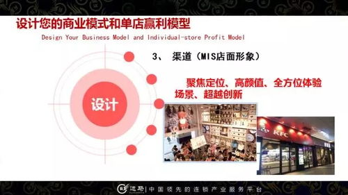 帝师跨界开奶茶店，盈利模式究竟如何实现？