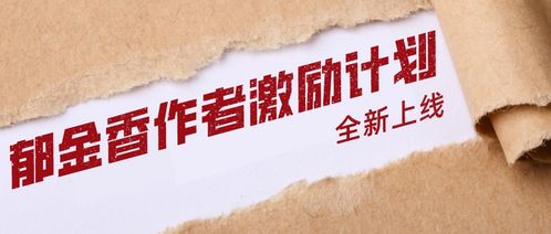 如何高效努力实现财富增长？