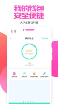 赚钱宝164真的能帮你轻松盈利吗？它的秘诀是什么？