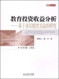 哪种投资教育方式最具盈利潜力？
