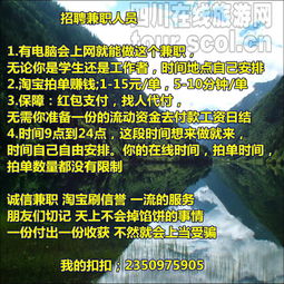 贵阳哪里找靠谱的日兼职工作？