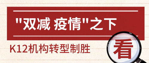 教培人如何成功转型副业？这些实用策略你掌握了吗？