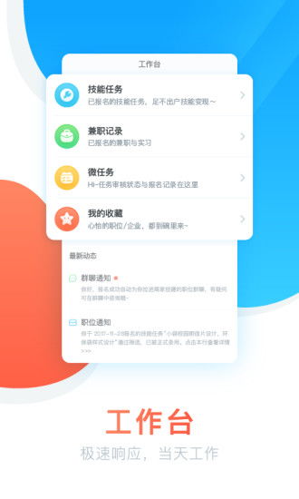寻找西安本地兼职群聊，哪里有靠谱的西安兼职信息交流群？