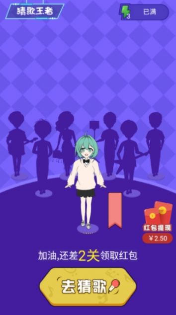 趣猜歌游戏真的能带来收益吗？你试过吗？