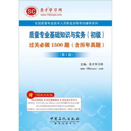 圣才教育究竟如何？教学质量和口碑评价真相大公开！