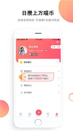 如何在拼多多助力芒果app中轻松获得优惠？