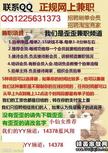 网络兼职教学真的靠谱吗？如何辨别优质平台与骗局？