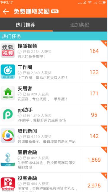 想一秒提现？这款赚钱软件真的能秒速到账吗？