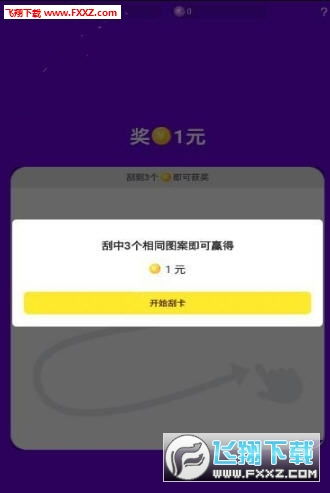 有没有快速赚钱且无需投资的软件推荐？
