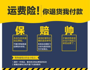 淘宝退货退运保险真的能盈利吗？内行透露实情