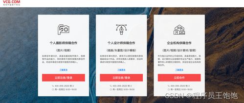程序员如何通过副业实现额外收益？