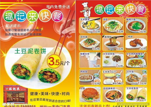 如何通过自选快餐广告实现盈利增长？