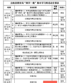 如何高效制定校园兼职活动计划表？掌握这些关键步骤！