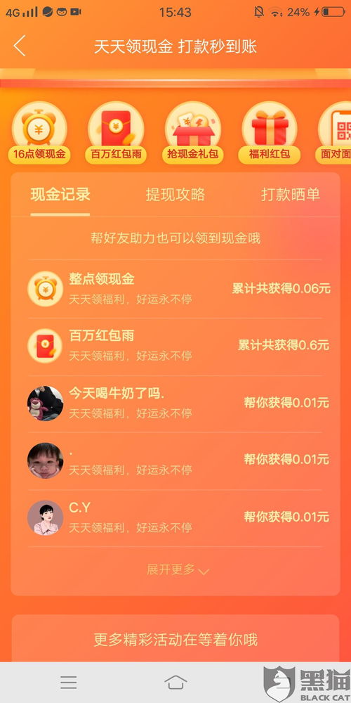 拼多多直播助力时间怎么安排最有效？助力攻略大公开！