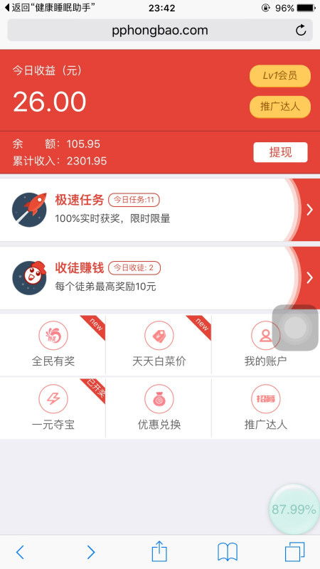 哪个阅读软件最能赚钱？靠谱推荐了解一下！