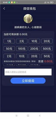 哪个平台能快速提现赚钱游戏的收益？