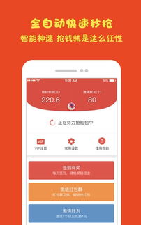 拼多多助力抢红包神器真的存在吗？如何高效使用它？