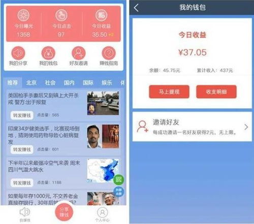 如何通过下载微头条实现赚钱？