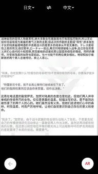 如何成为兼职日语产品翻译？入门技巧与实战经验分享
