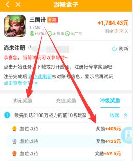 玩游戏也能赚钱？这款盒子真的能提现吗？