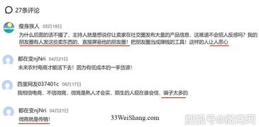 法国梦泉仅是微商代理吗？它背后的真实身份究竟如何？