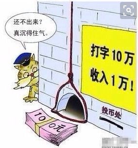 线上兼职点赞真的能赚钱吗？小心陷入骗局！