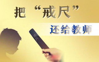 中小学在编老师能否合法从事副业？政策与实际操作解析