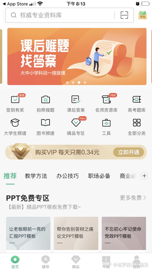女生适合做哪些手机副业？有哪些高收益推荐？