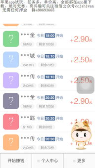 微信提现靠谱吗？手机赚钱游戏真的能变现吗？