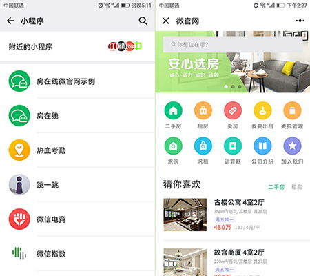 微信小程序中哪些项目赚钱快且容易上手？