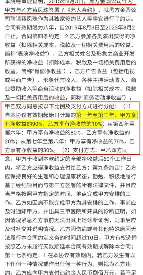 女艺人如何通过视频赚取丰厚收入？她的成功秘诀是什么？